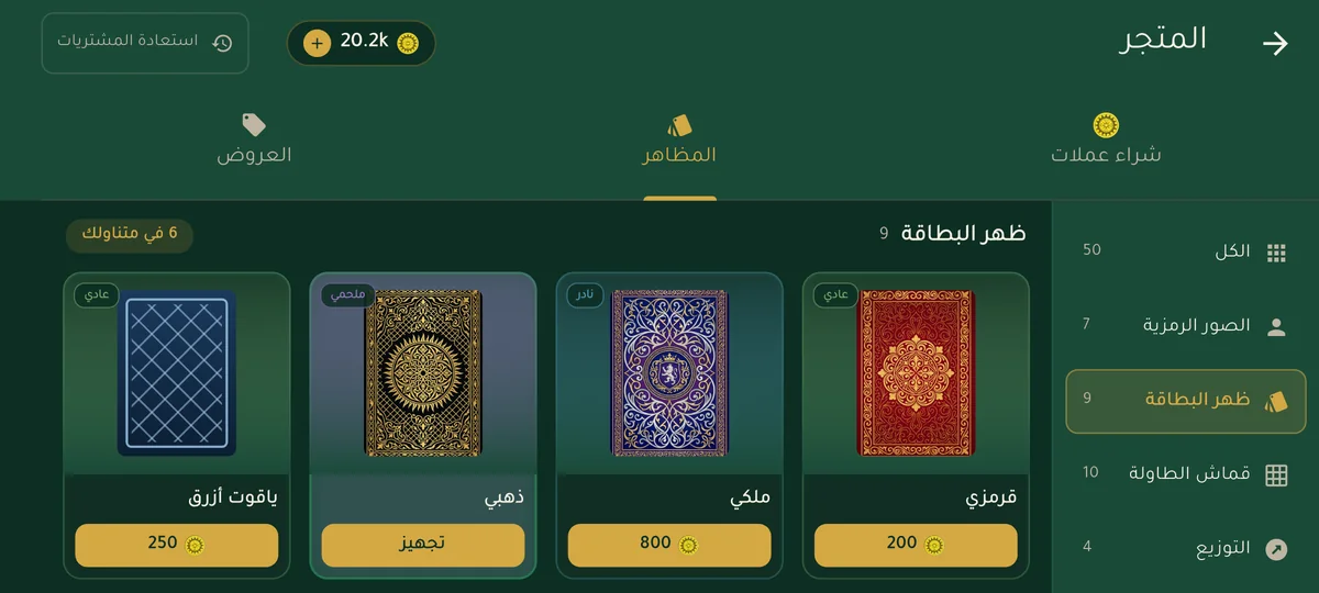 ظهور الورق في المتجر، مع الندرة والسعر.
