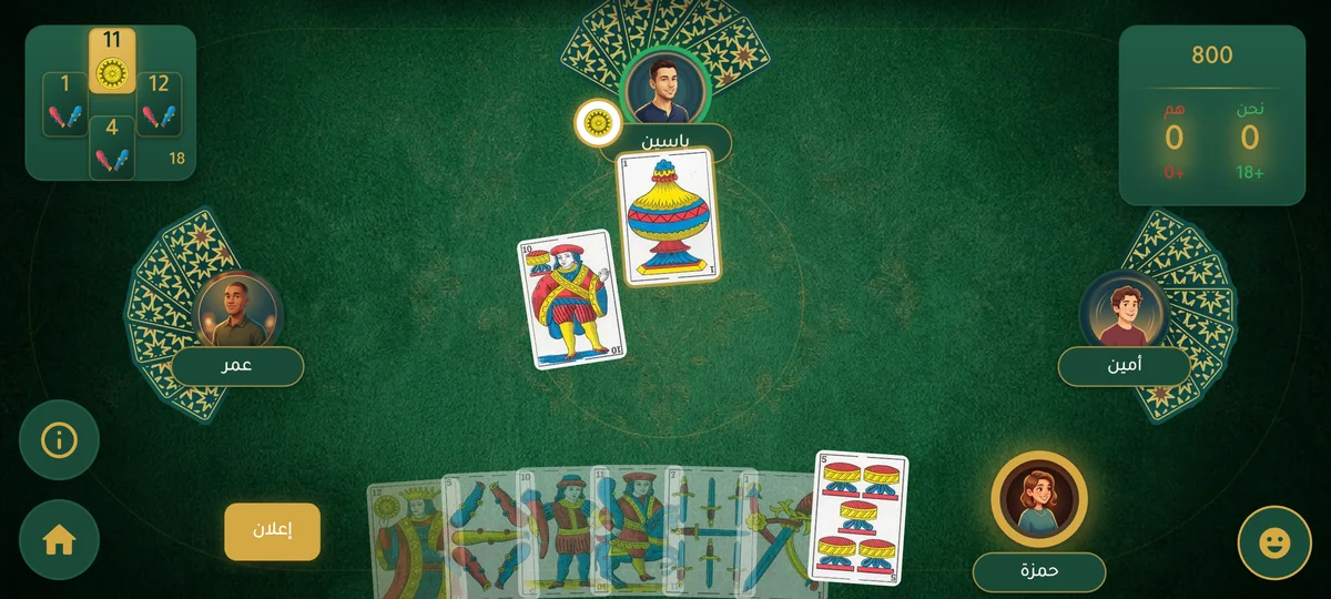 أخذة جارية — وزرّ الإعلان جاهز.